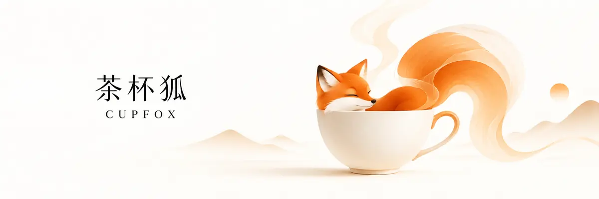 关于茶杯狐